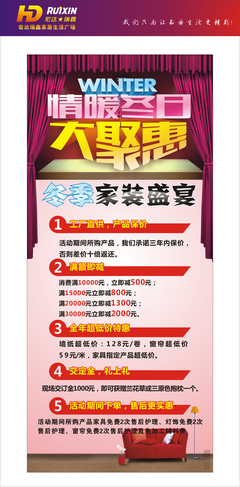 情暖冬日大聚惠 海报与广告设计的灵感与实现