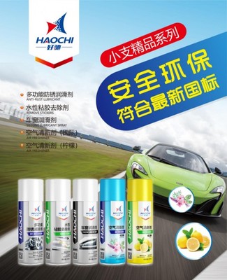 好驰水溶性不干胶 轻松摆脱车身“牛皮癣”广告烦恼