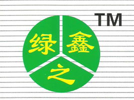 郑州市管城区绿之鑫食品厂广东广州地区代理意向与广告设计需求